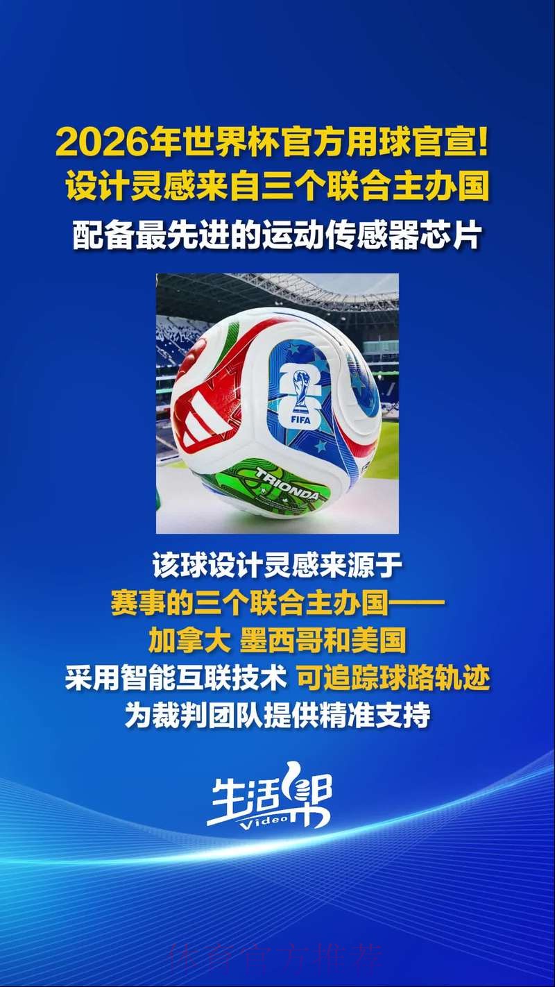 2026世界杯滚球免费最新网址 2026世界杯滚球免费最新网址