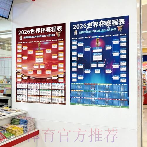 2026世界杯投注哪个好最新网址 2026世界杯投注哪个好最新网址