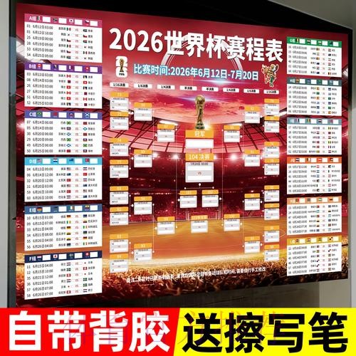 2026世界杯投注哪个好最新网址 2026世界杯投注哪个好最新网址