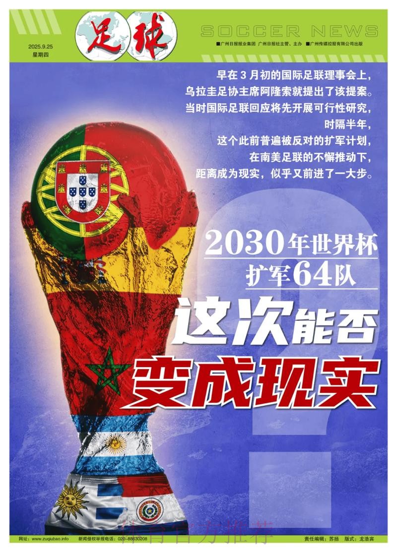 世界杯盘口哪个好 世界杯盘口哪个好