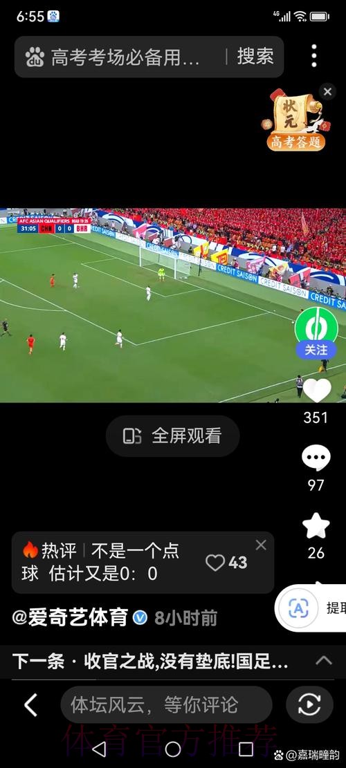 世界杯直播入口热门 世界杯直播入口热门